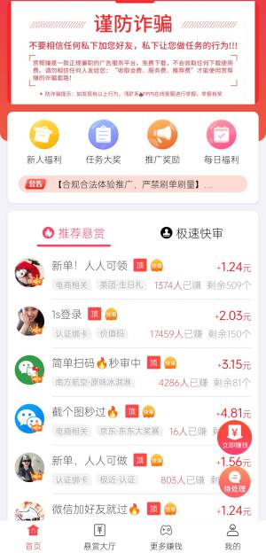 众乐帮首页界面展示